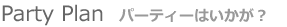 Cantine�i�J���e�B�[�k�j�Ƃ�