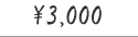 ��3,000