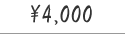 ��4,000